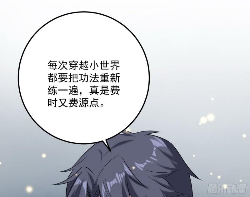 神憎鬼厌的利与弊109