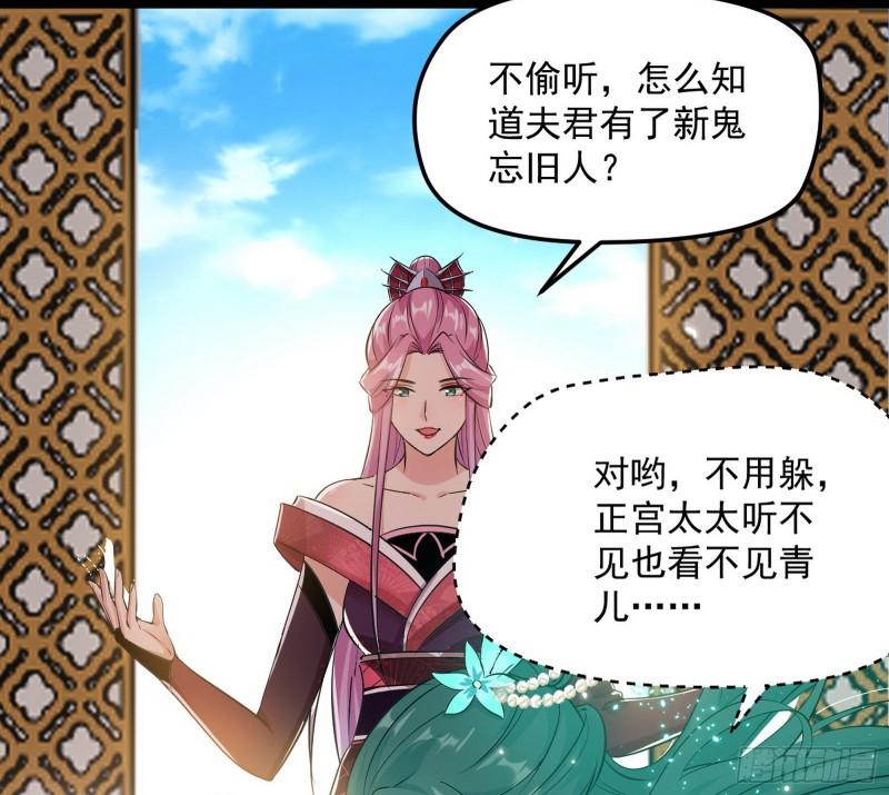 秦妖女情挑鬼娇娘38