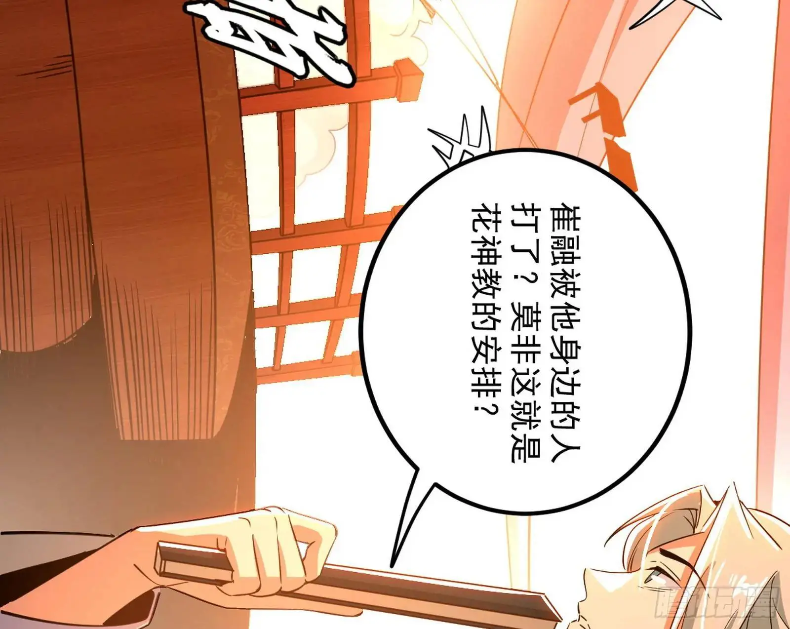 来自《召神遣将秘典》的秘辛5
