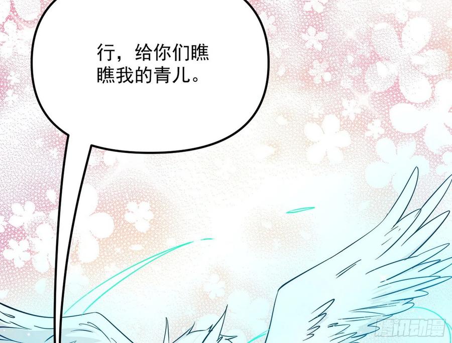 上官姐妹的守护灵129