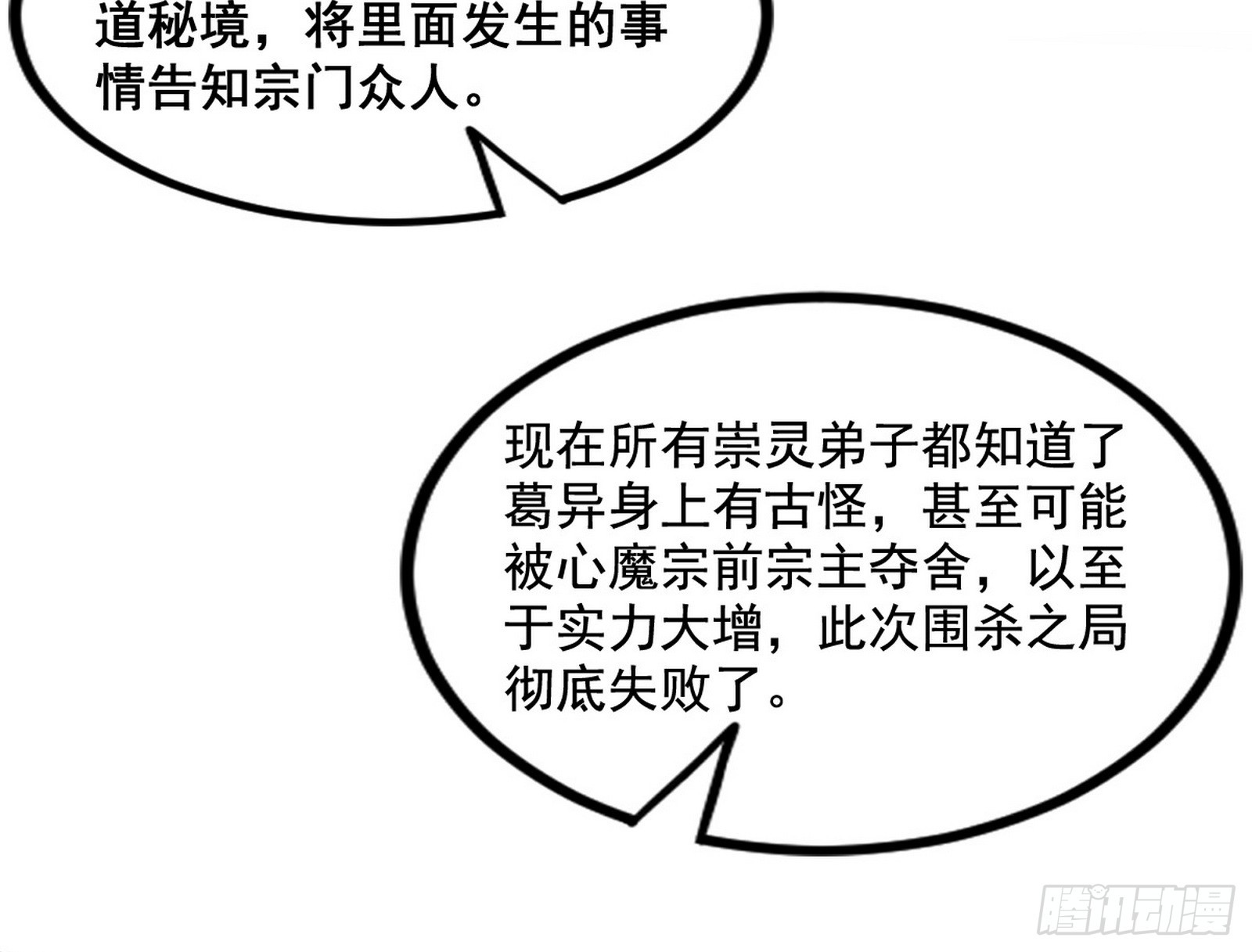 倒霉的颜如玉50