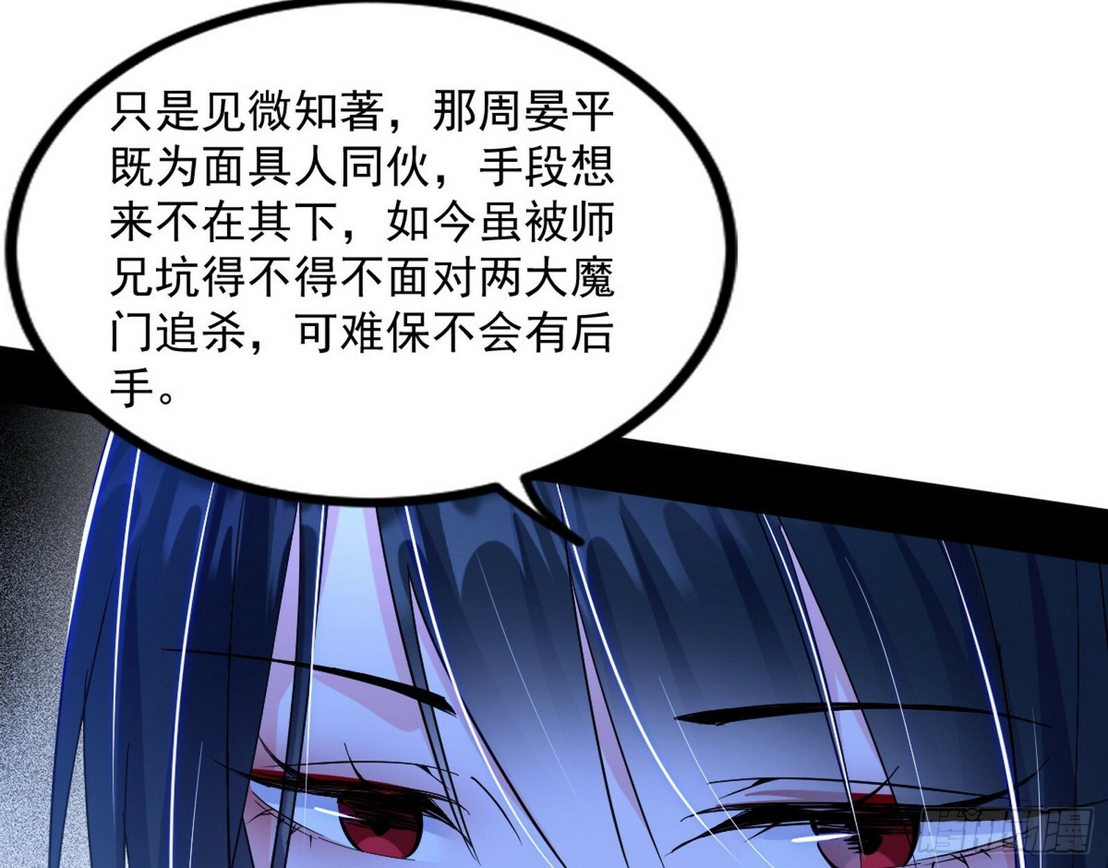 颜如玉的忠告与谢焱的恼怒63