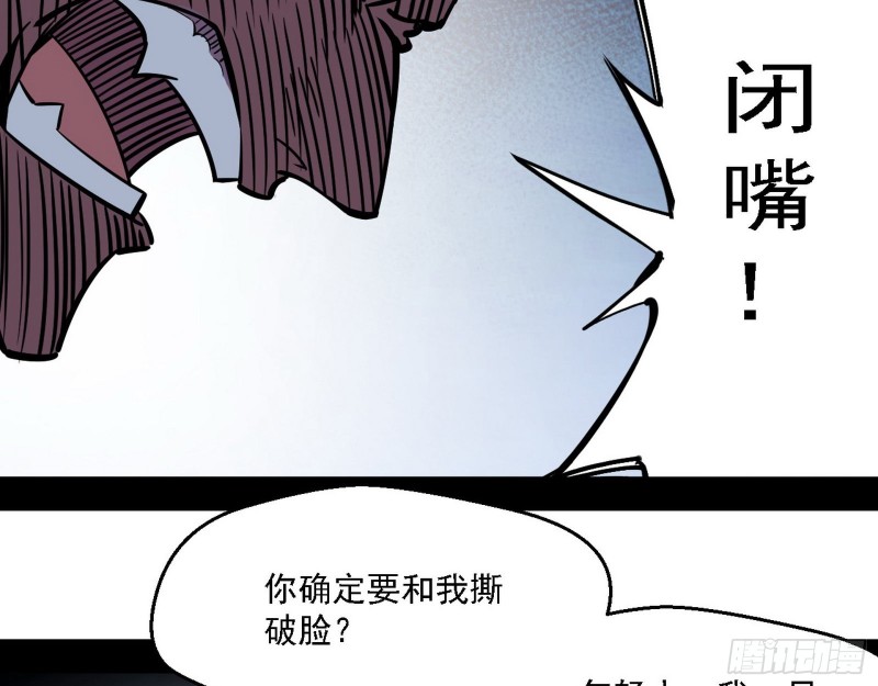 虚假的和真实的堕落格斗家23