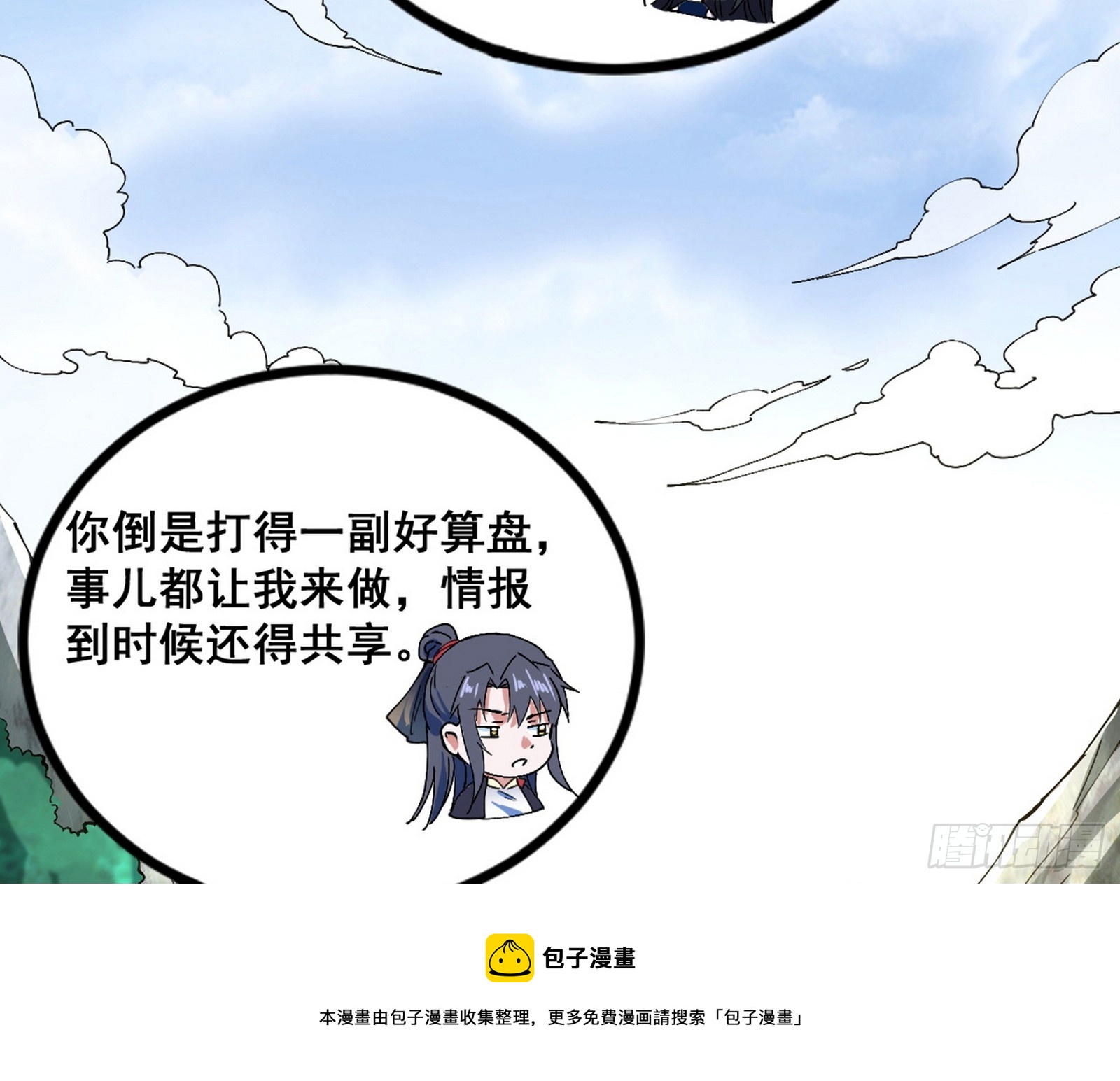 颜如玉的脑补98