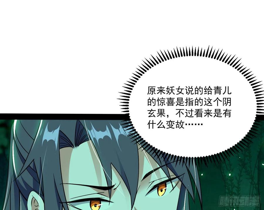 妖女的顾虑25