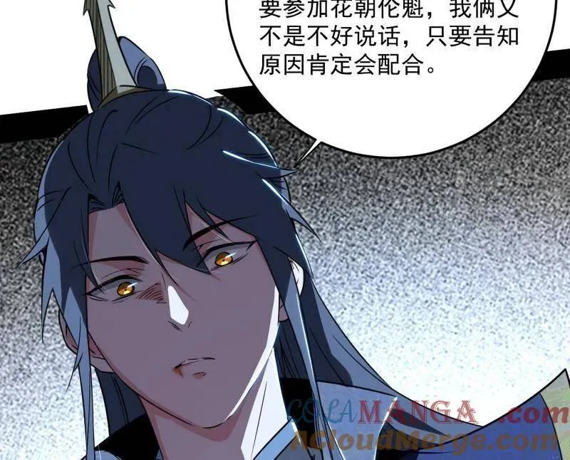 第458话 我敢发心魔大誓，你敢吗？！100