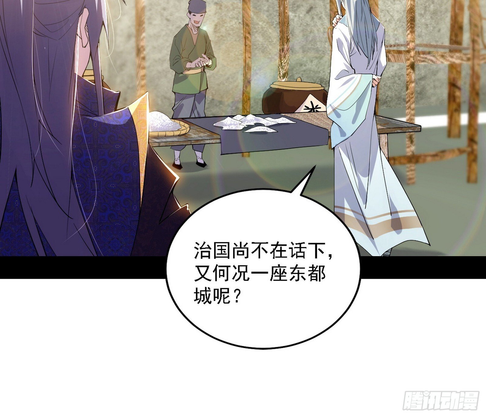 大唐血衣楼9