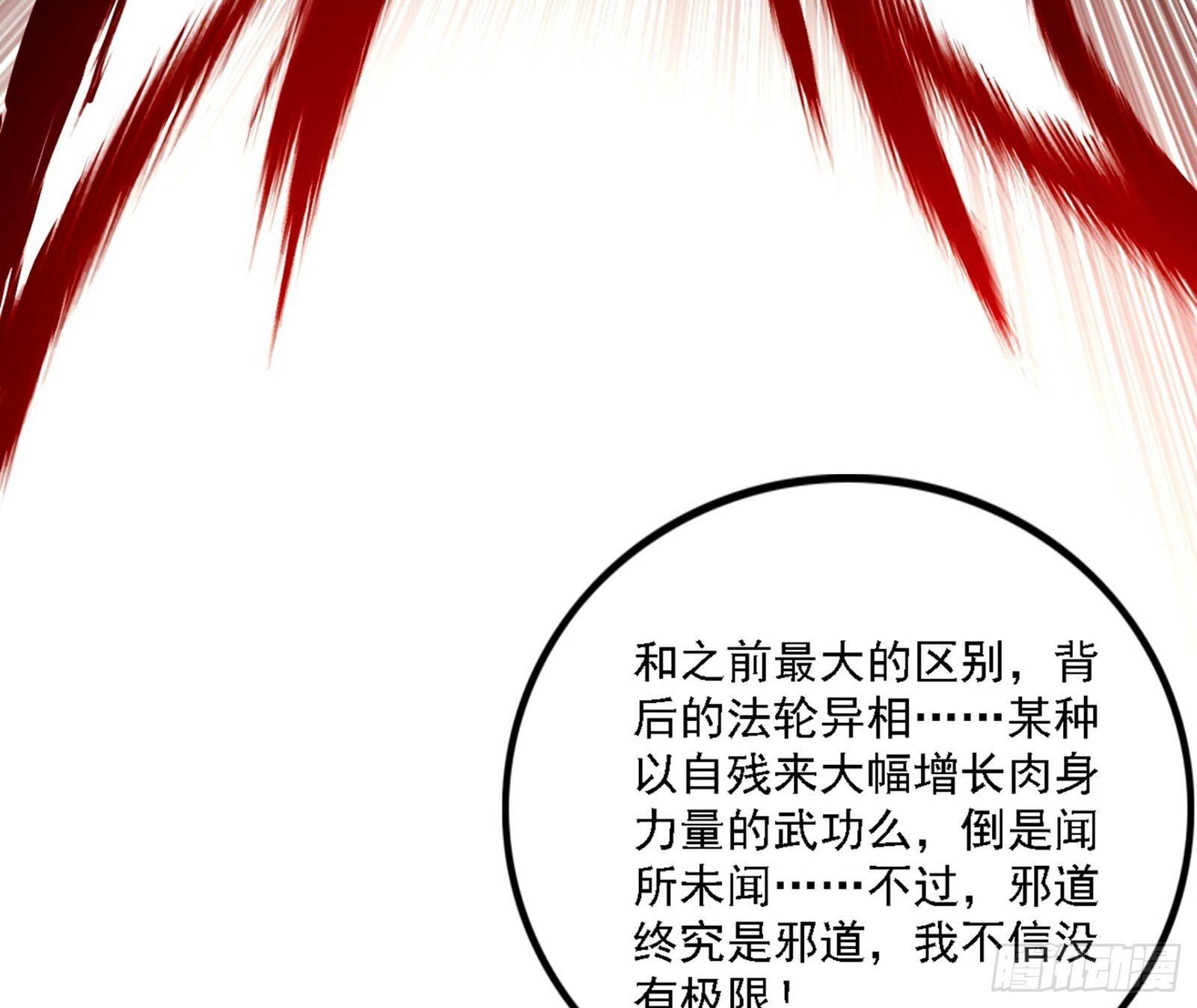 刑天+四重念火+长生霸拳=无敌128