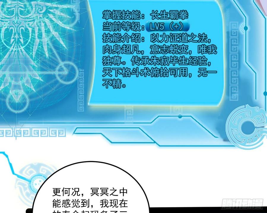 来自邪神的红粉之气15