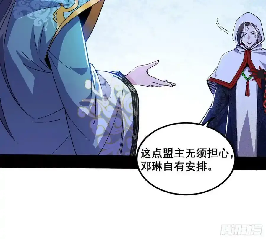 邓琳与明辰老祖的默契77