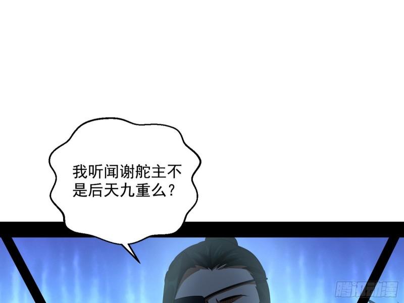 八鬼抬轿81