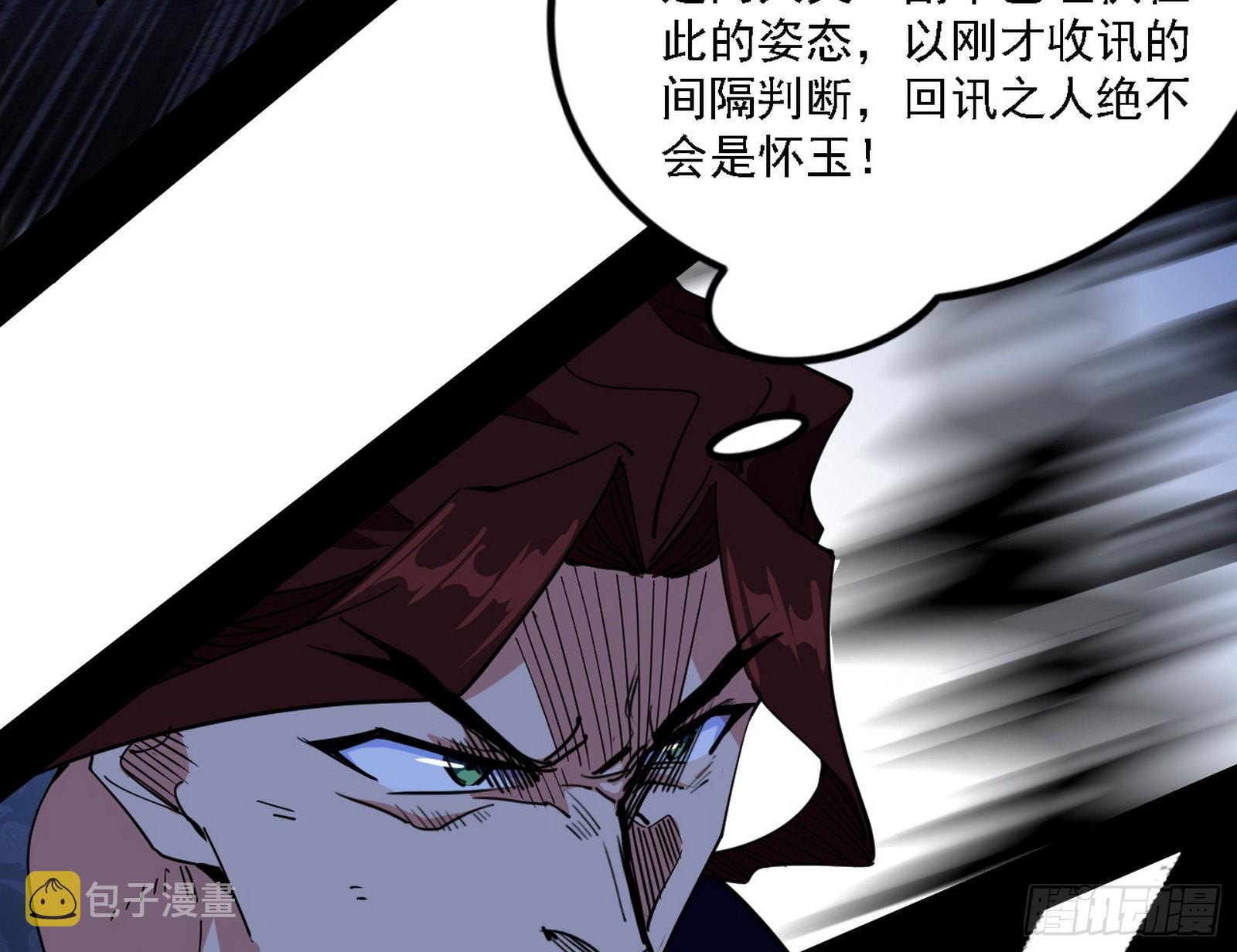 冲啊！并肩子上105