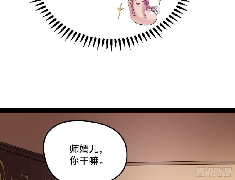 秦妖女情挑鬼娇娘105