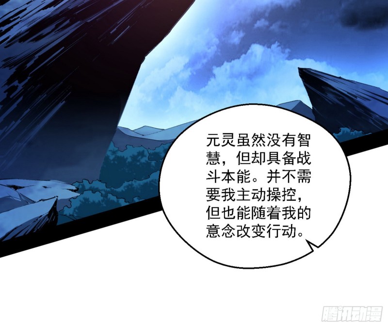 花间剑指LV5：剑生元灵64