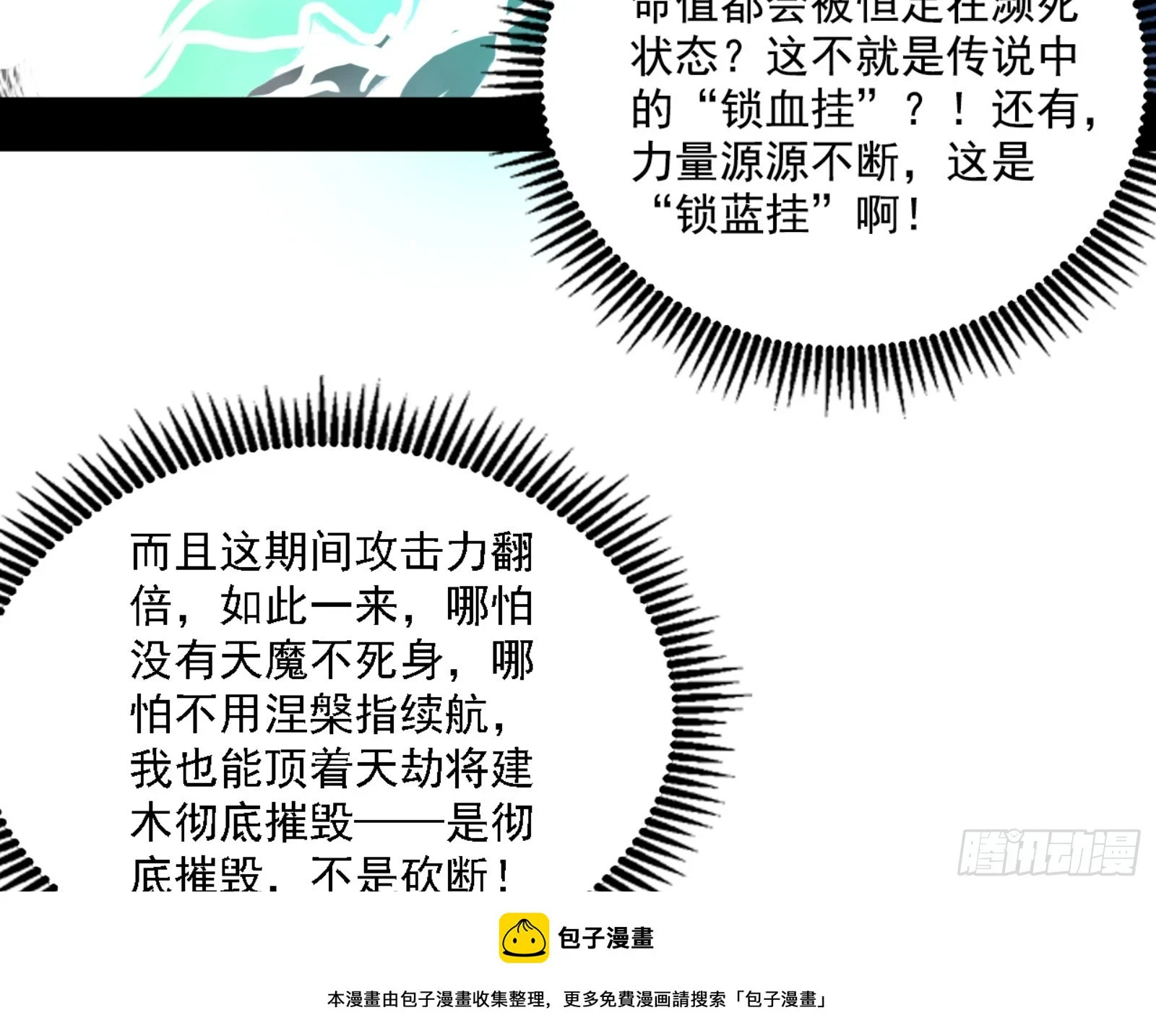 刑天149