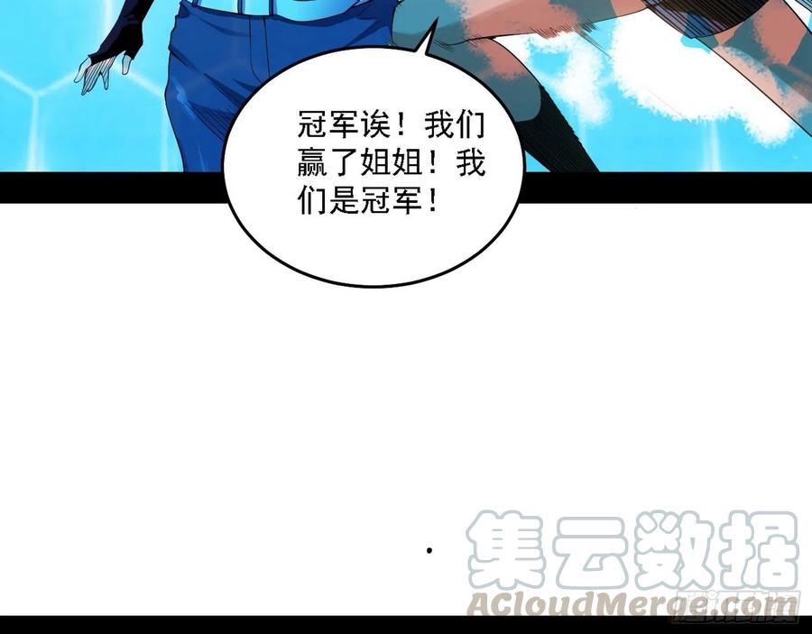冠军来得太轻松56