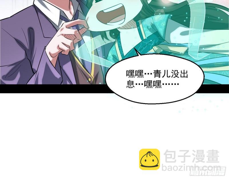 情挑青儿35