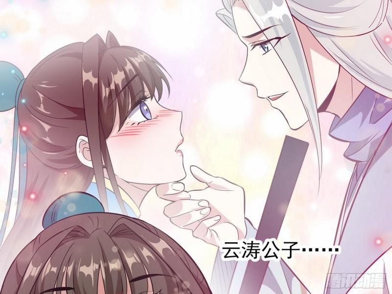 忠贞不二师嫣儿33