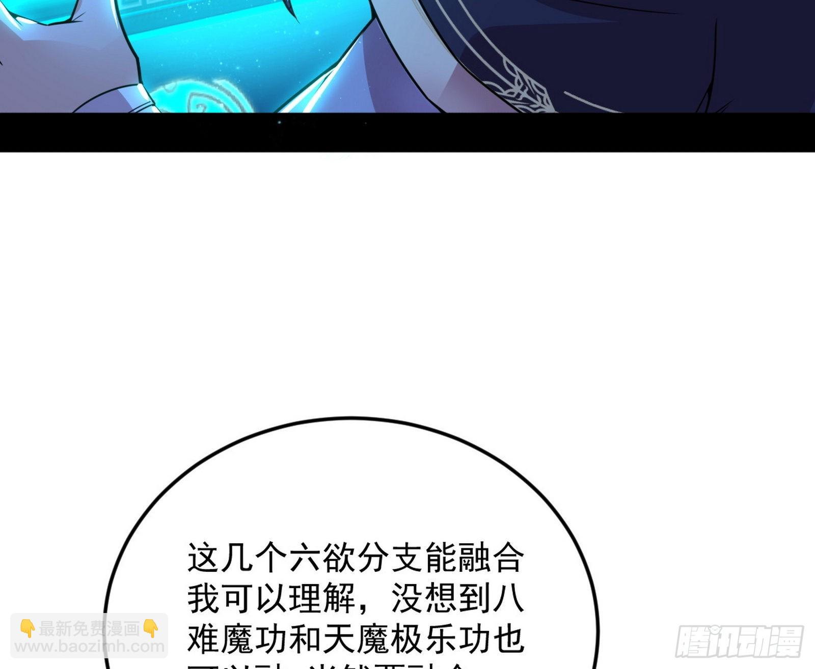 魔罗真功和先天三重90