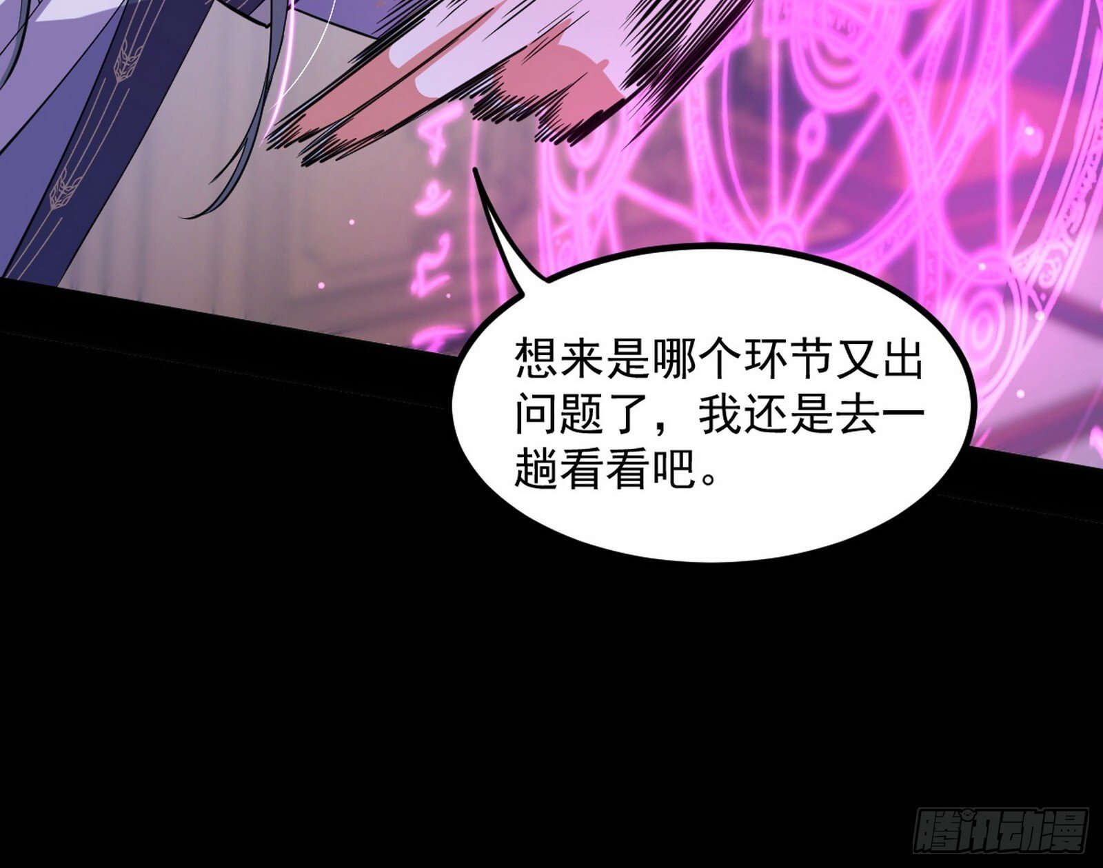 真假魔罗12
