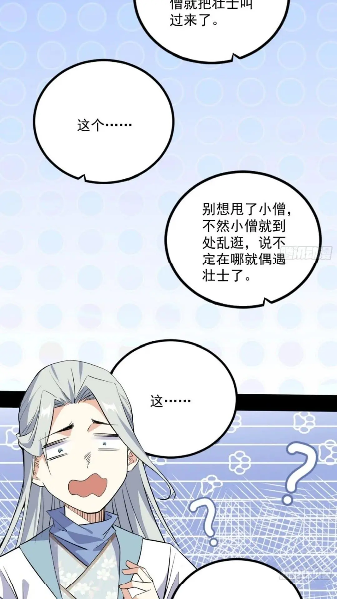 姬云涛的怀疑54