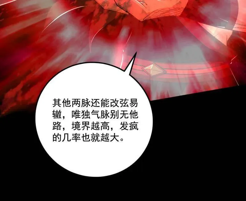 第466话 谢焱之死14