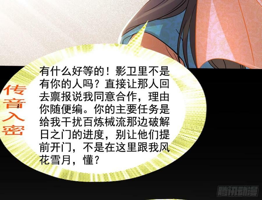 先斩后奏颜如玉13