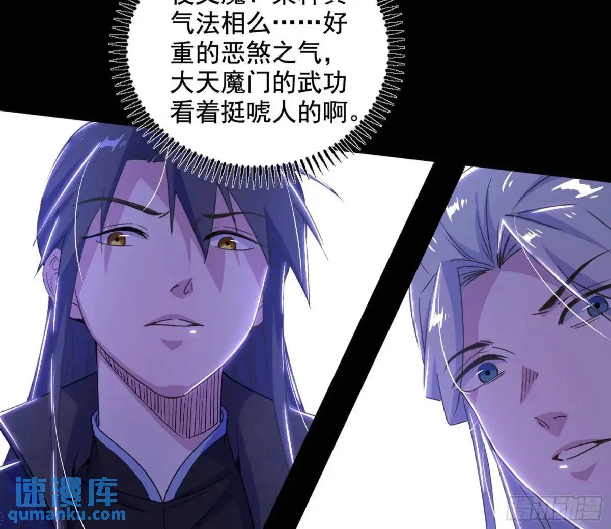 我出手，你会死！101