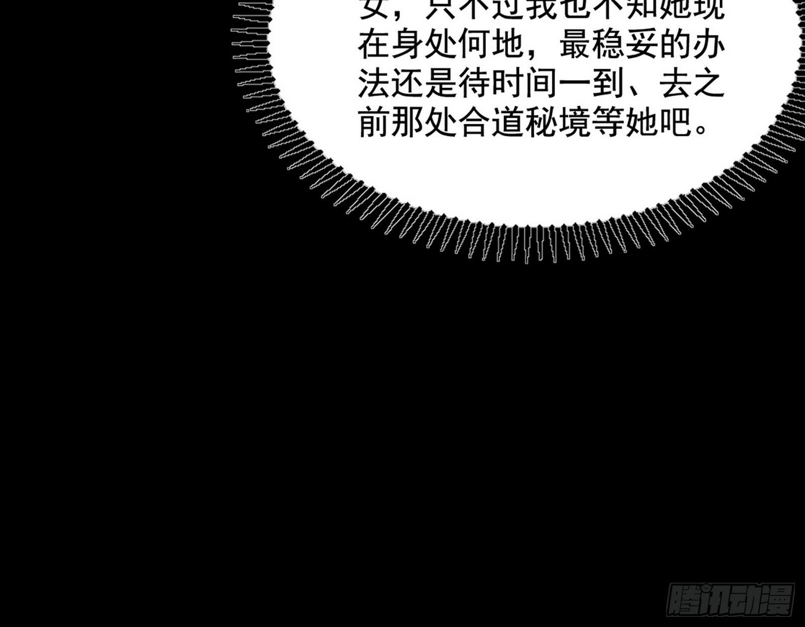 魔罗真功LV5与邪神元灵77