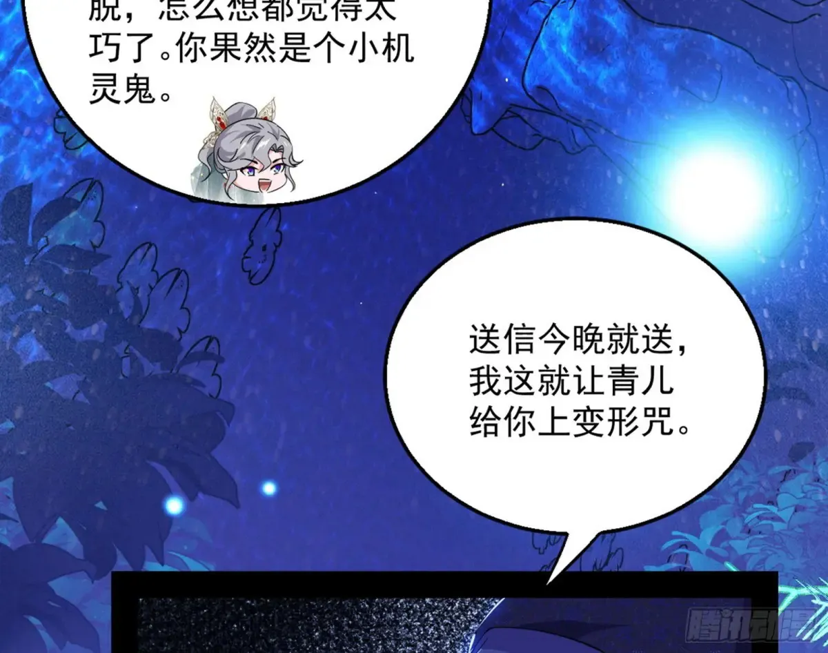 兴风作浪的福音使37