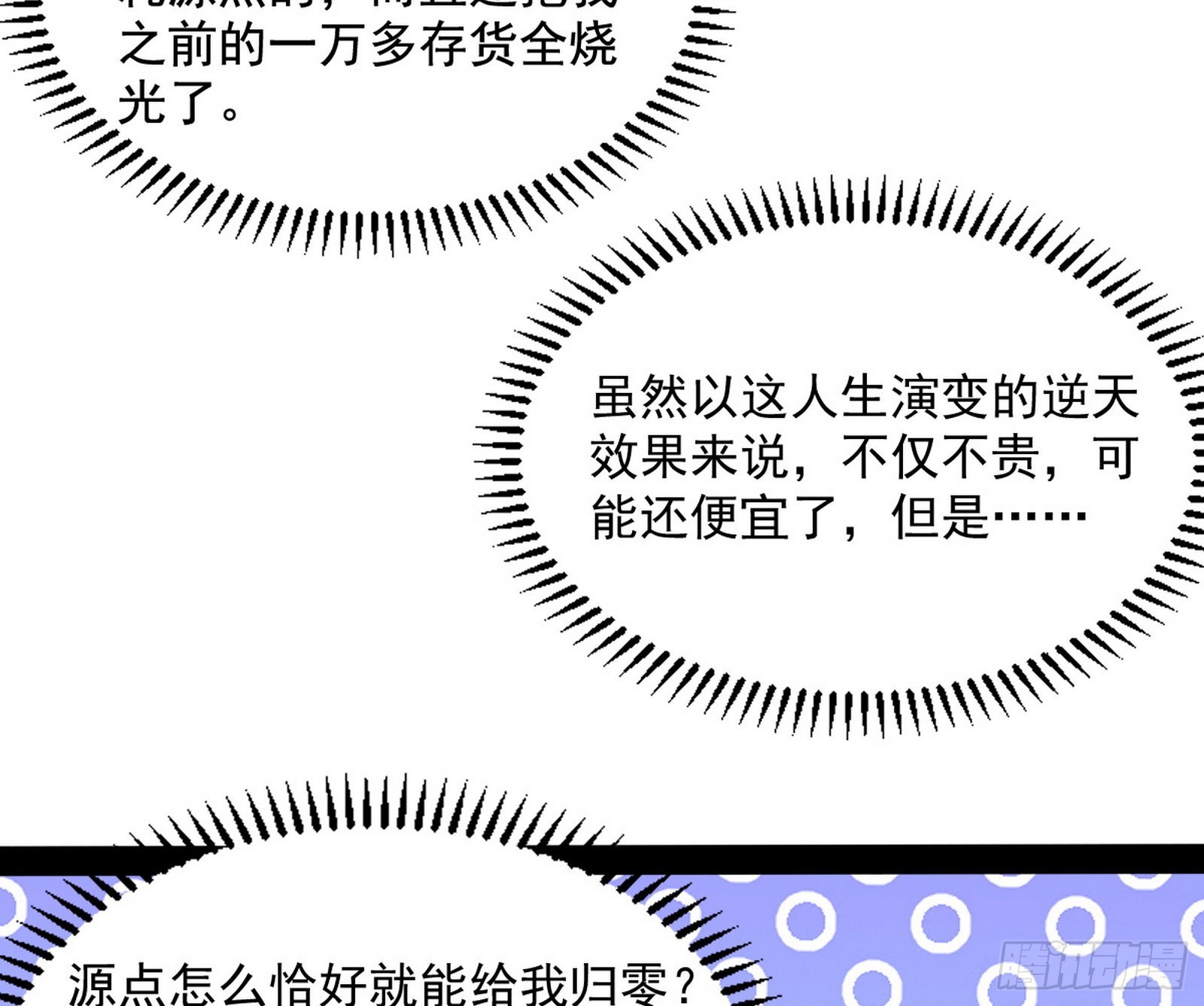 恍如隔世与二进始魔洞天51