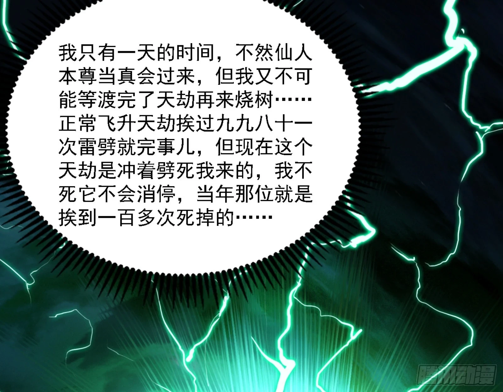 刑天73