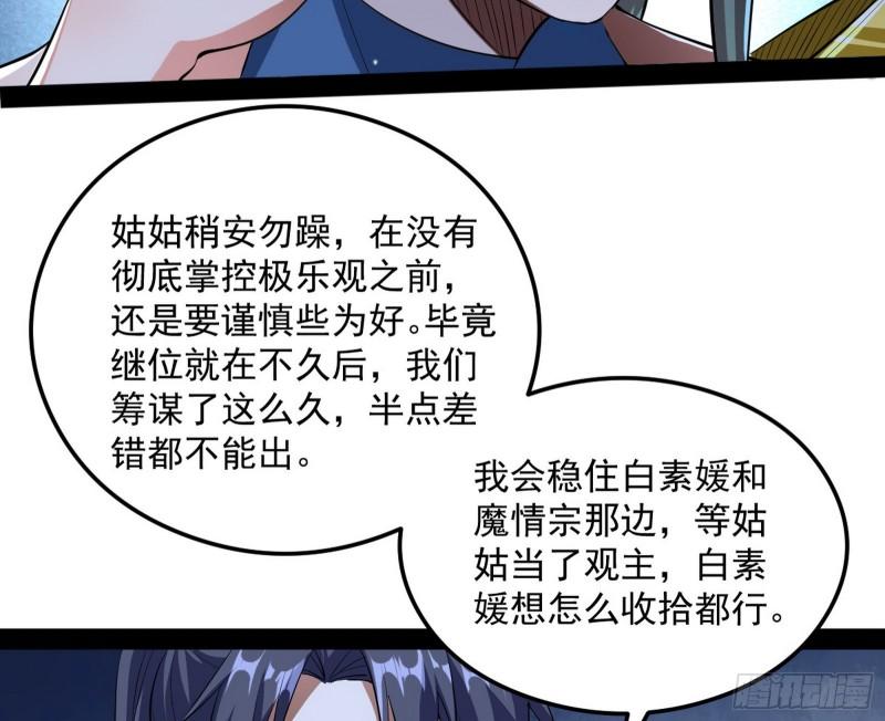 如何拒绝一个女人的求欢54