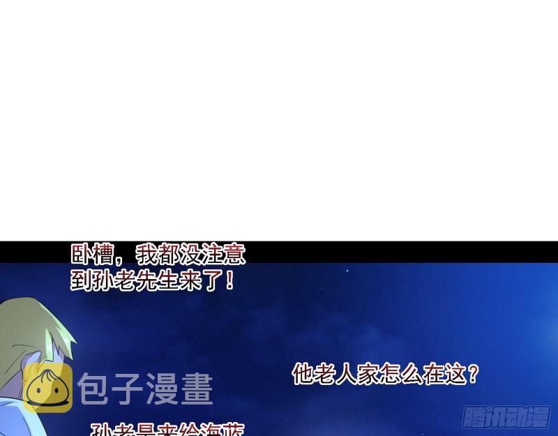 指鹿为马85