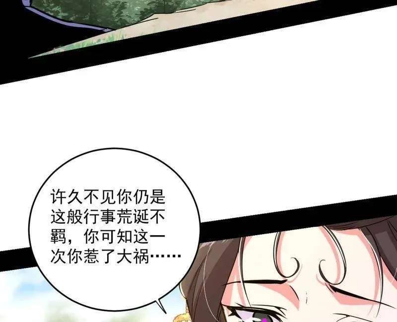 第458话 我敢发心魔大誓，你敢吗？！75