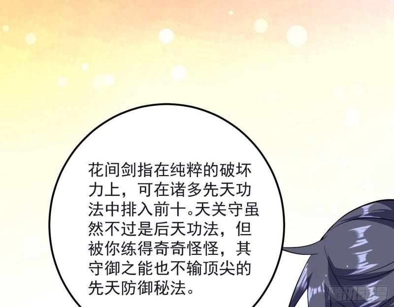 惊虹遁和无字经37
