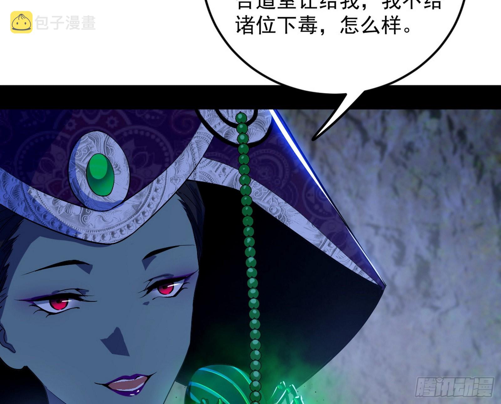 移形咒？寻鬼术！105
