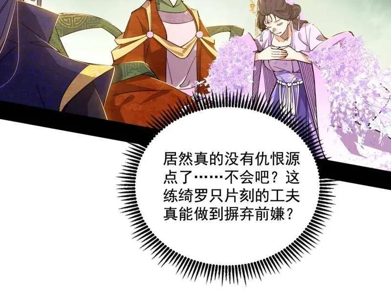 第459话 得偿所愿，暗藏杀机23