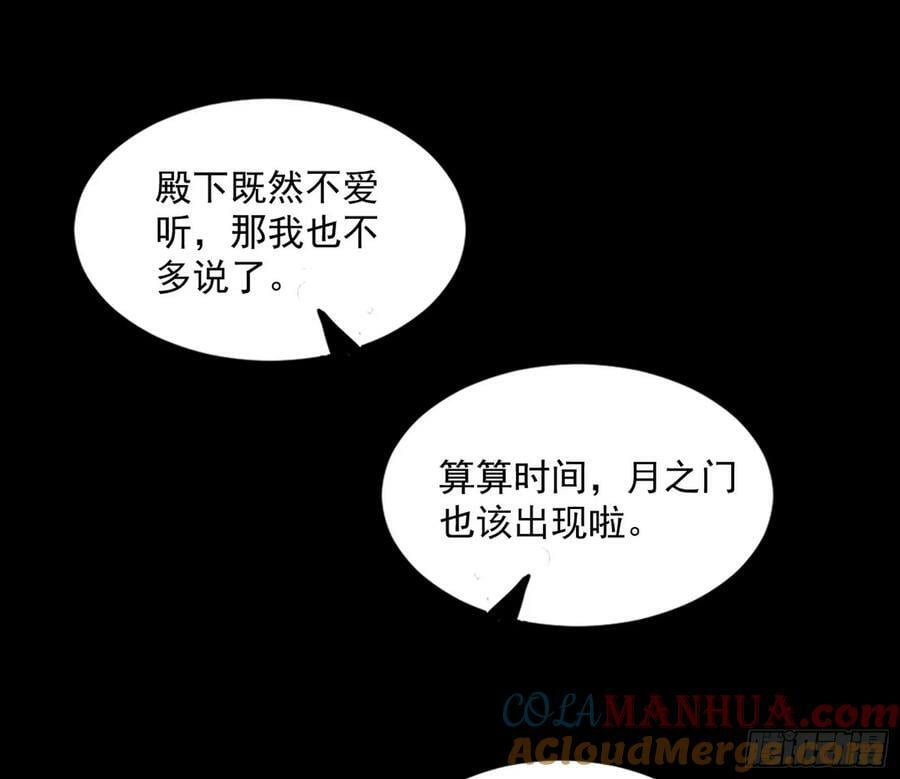 宝库终启与魔门的狠辣56