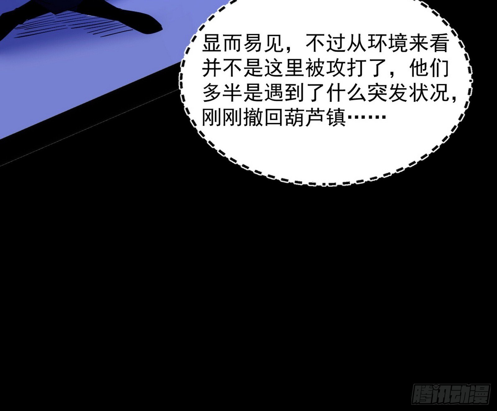 真假魔罗28