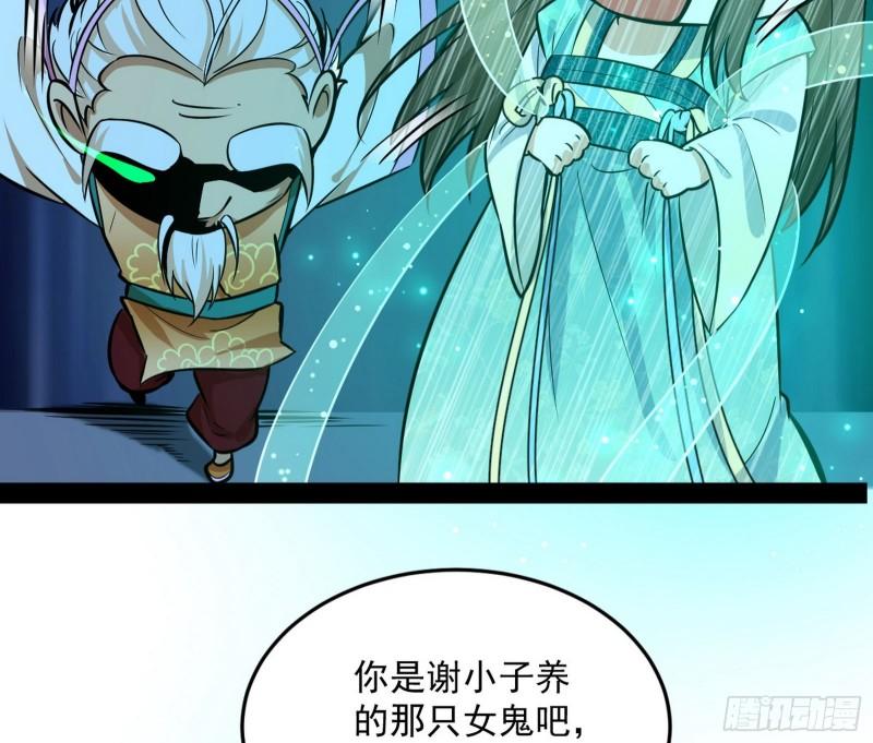 惊虹遁和无字经112