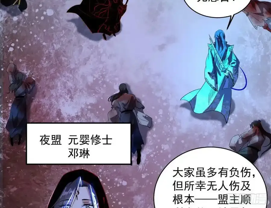 化神剑修与称号再现7