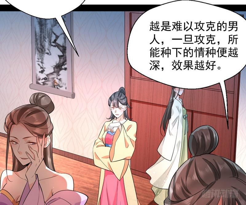 现在的妖女不好骗啊！92