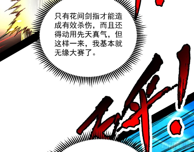 八难受挫和谢焱的决胜一击58