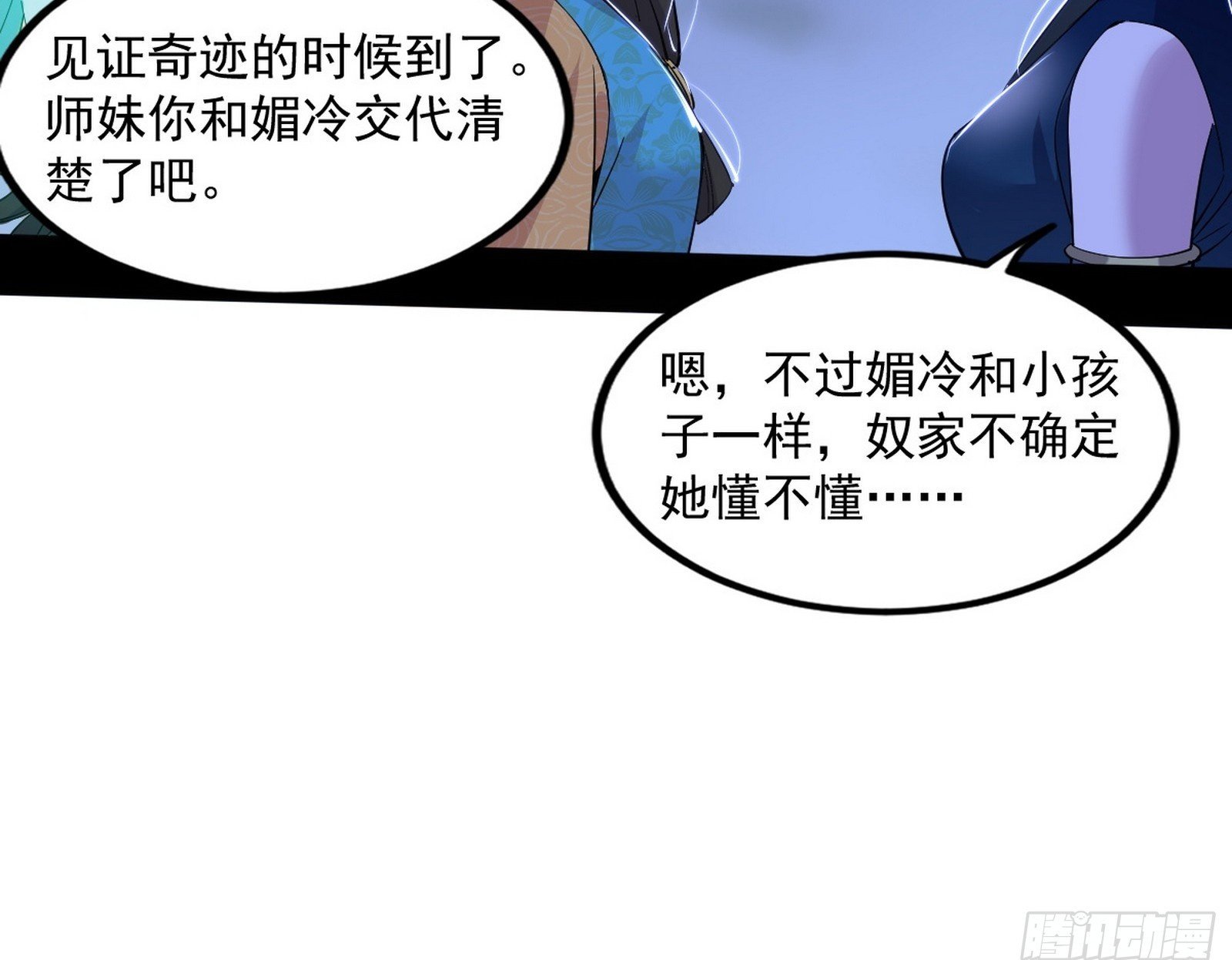 连番变故【端午加更】49