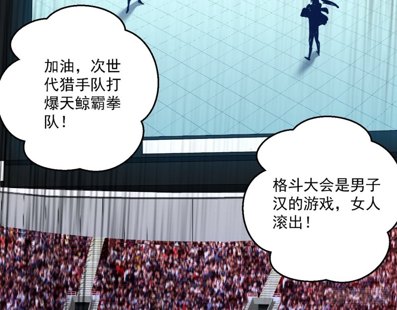 天鲸霸拳的第一场比赛3