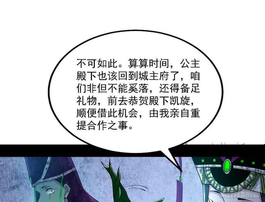 颜如玉的心思与蛰伏的西岚薇79