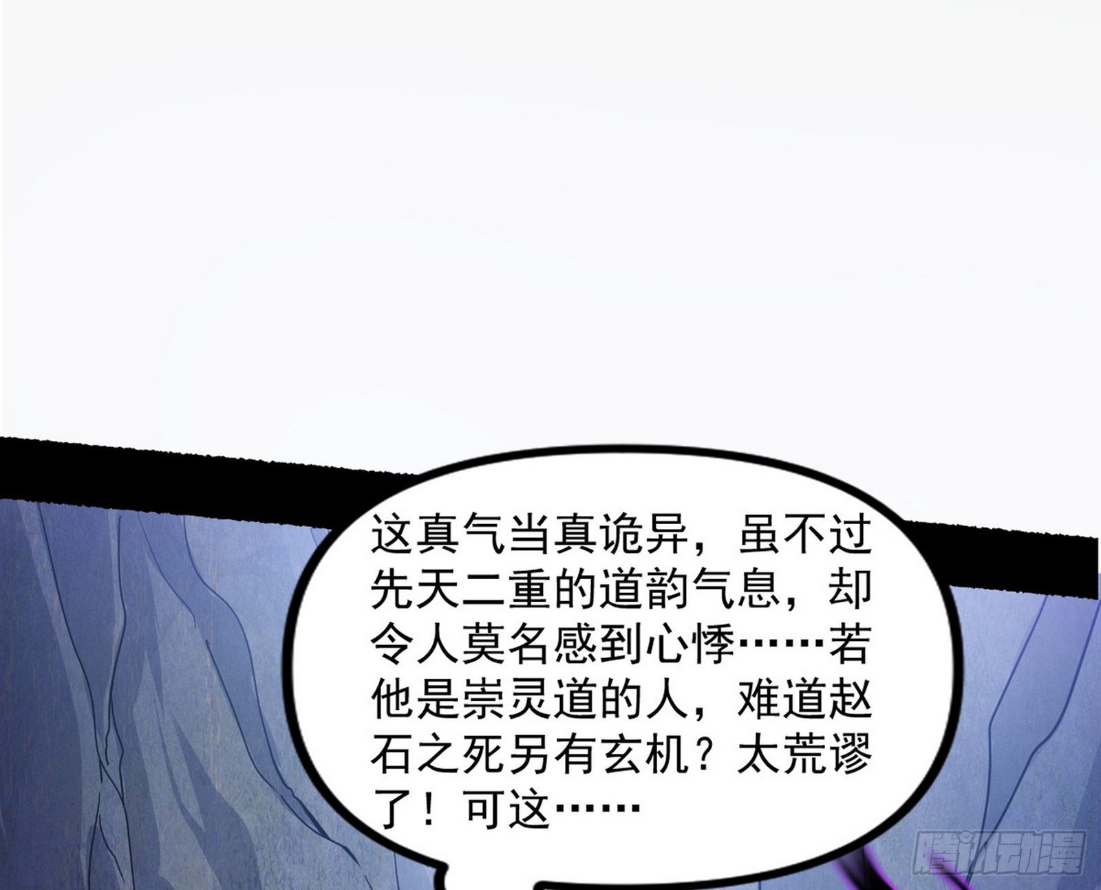 “葛怀玉”的真正来历109
