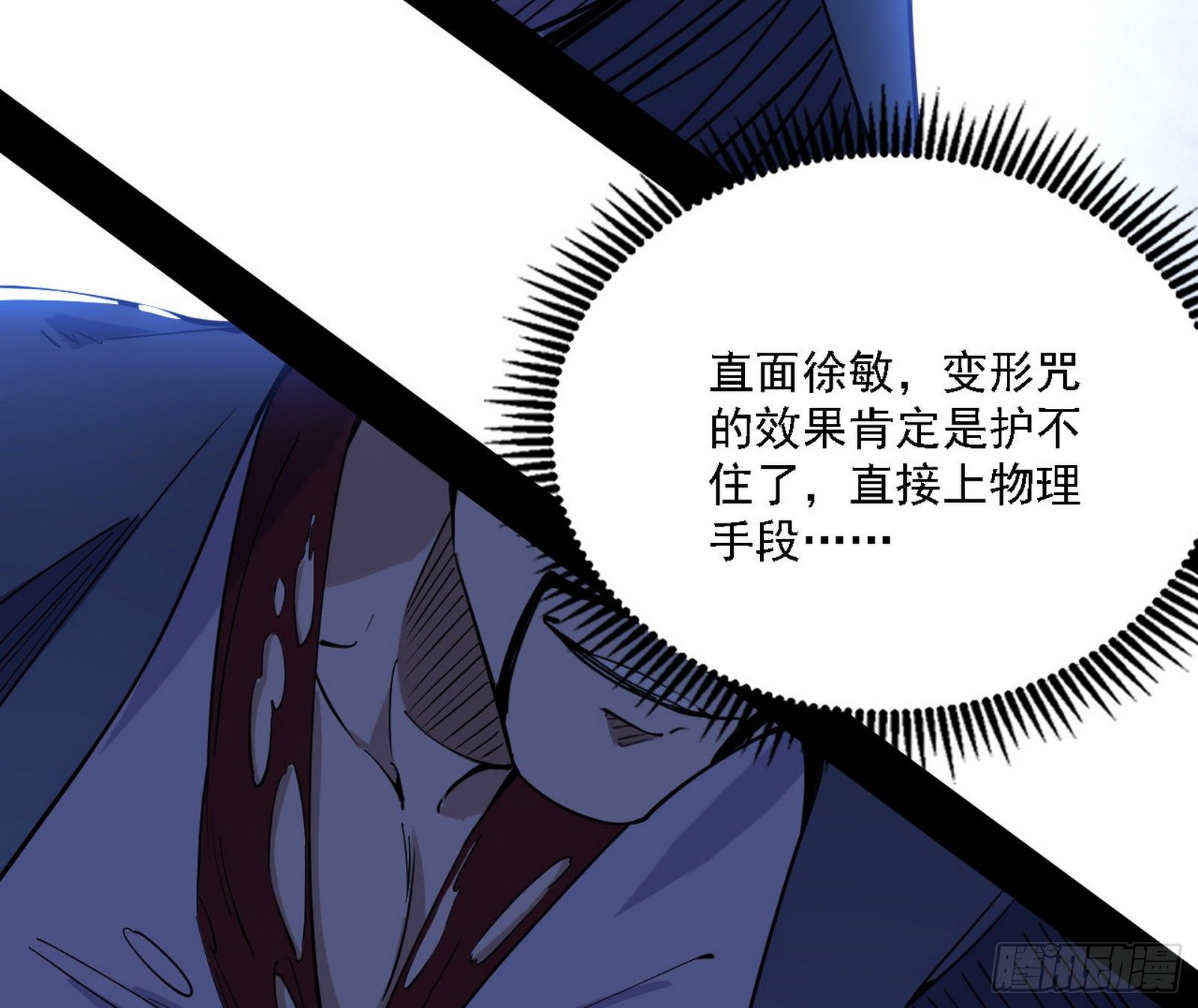 痛快一战71