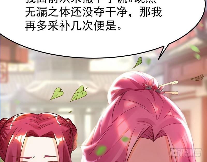穿越了，掉进妖女窝117